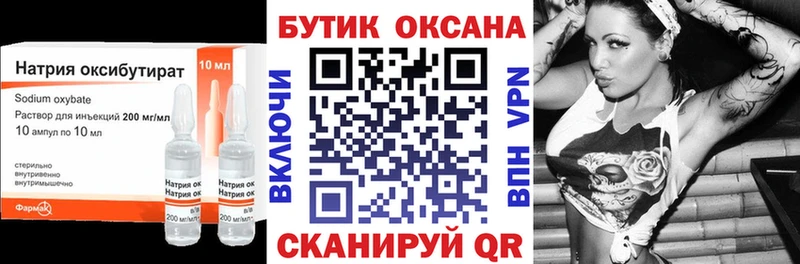 БУТИРАТ GHB  купить закладку  Галич 