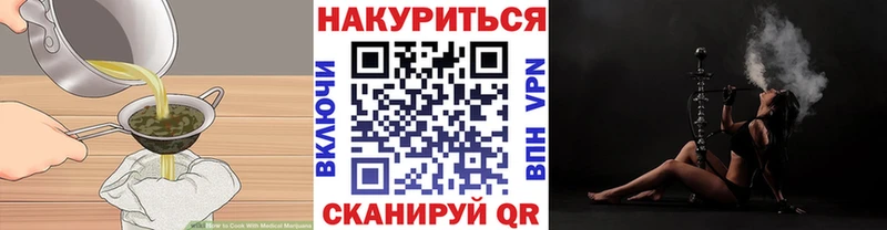 Печенье с ТГК марихуана  Галич 
