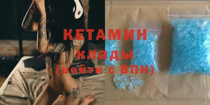 сколько стоит  Галич  КЕТАМИН ketamine 