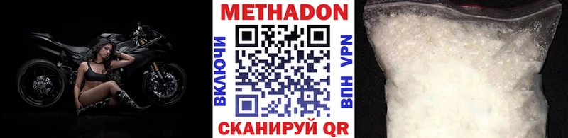 МЕТАДОН мёд  где продают наркотики  Галич 